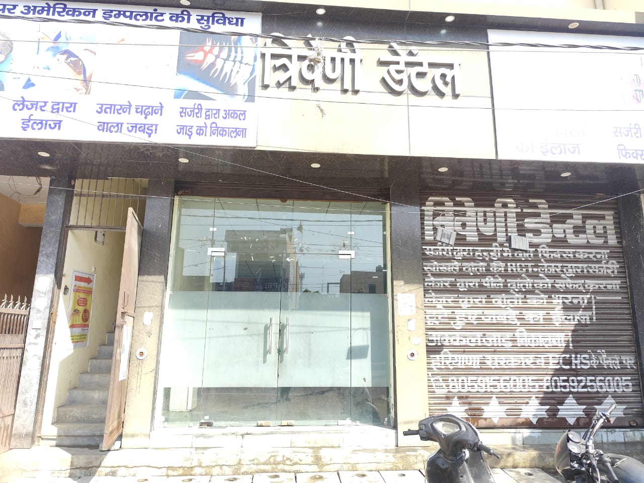 Triveni Dental Clinic in Kalanaur - Patient Room